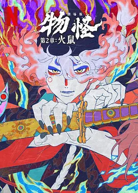 婷婷色香